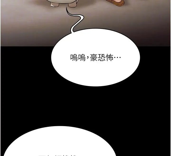 漫画《极乐泳池趴》第27话第92张图