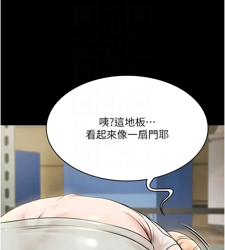 漫画《极乐泳池趴》第27话第95张图