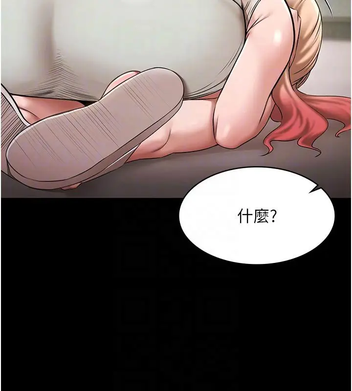 漫画《极乐泳池趴》第27话第96张图