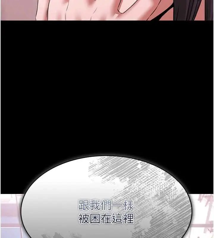 漫画《极乐泳池趴》第28话第10张图