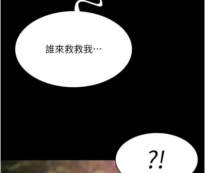 漫画《极乐泳池趴》第28话第105张图