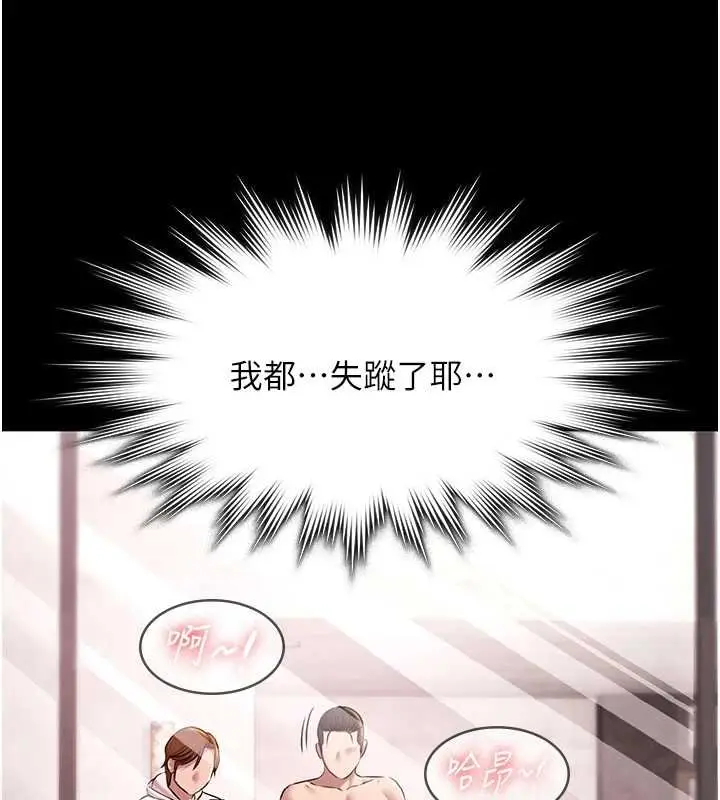 漫画《极乐泳池趴》第28话第107张图