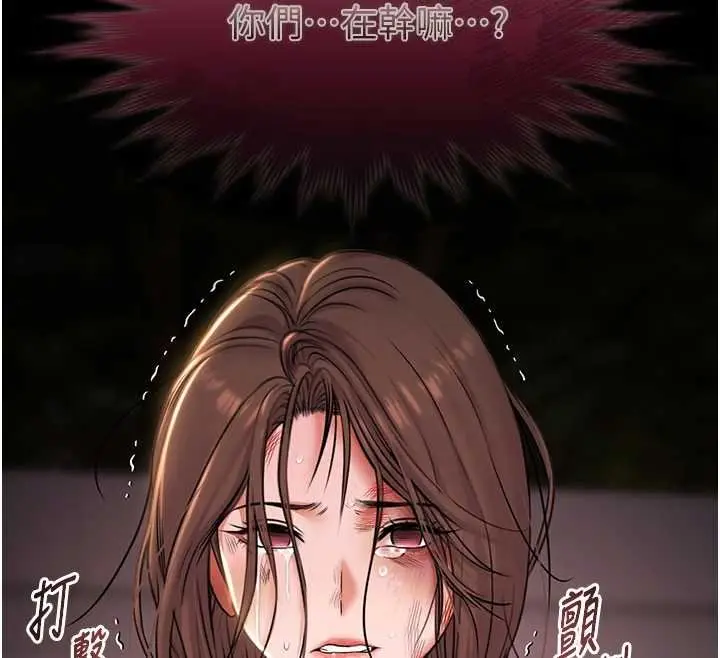 漫画《极乐泳池趴》第28话第109张图