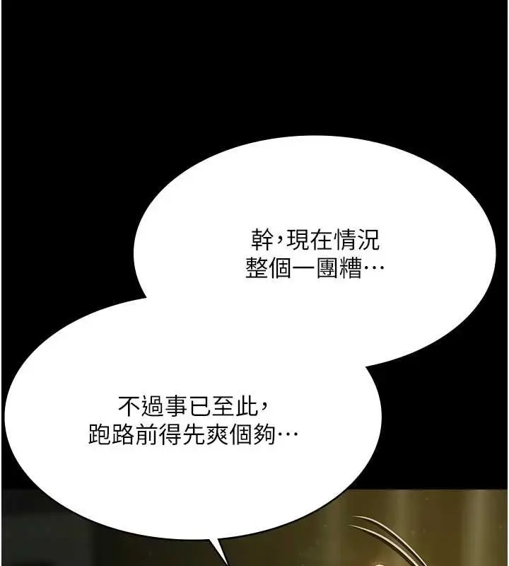 漫画《极乐泳池趴》第28话第123张图