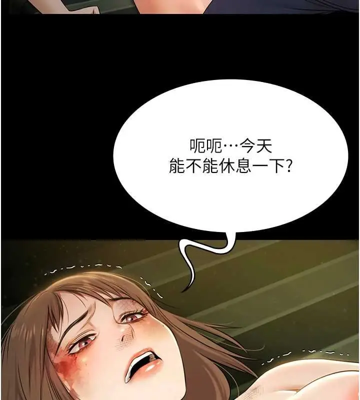 漫画《极乐泳池趴》第28话第125张图