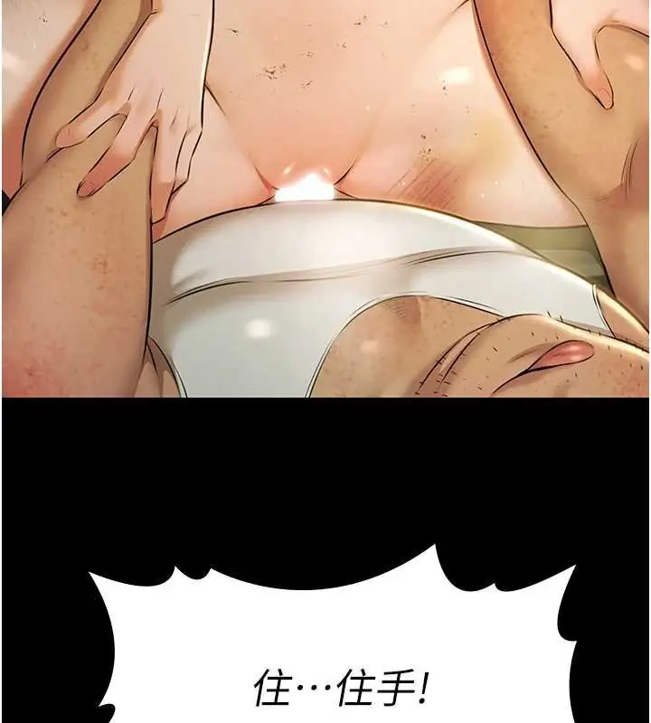 漫画《极乐泳池趴》第28话第132张图