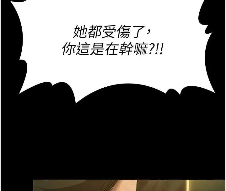 漫画《极乐泳池趴》第28话第134张图
