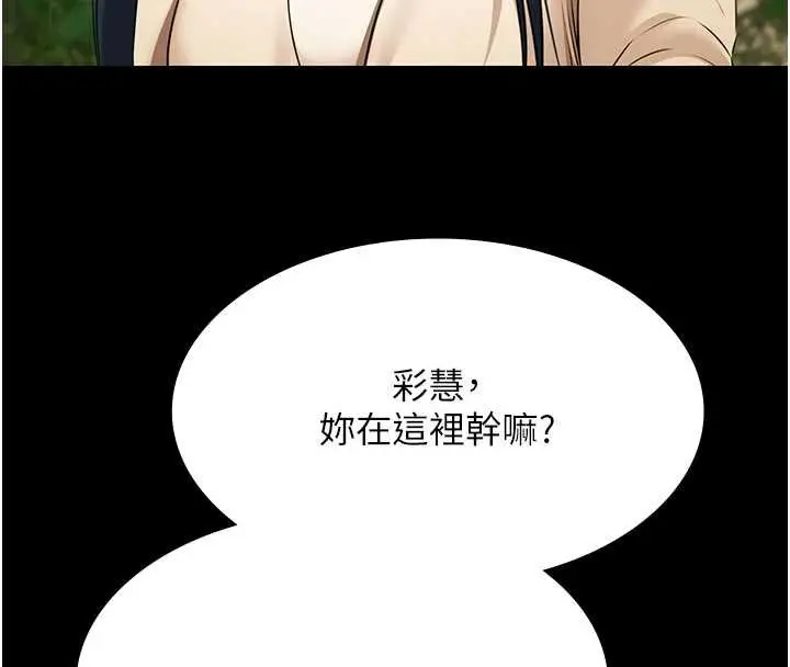 漫画《极乐泳池趴》第28话第19张图