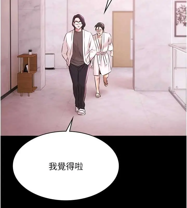 漫画《极乐泳池趴》第28话第2张图