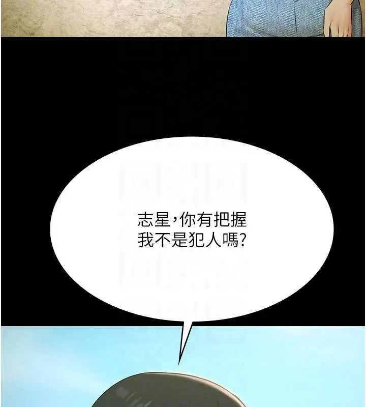 漫画《极乐泳池趴》第28话第21张图