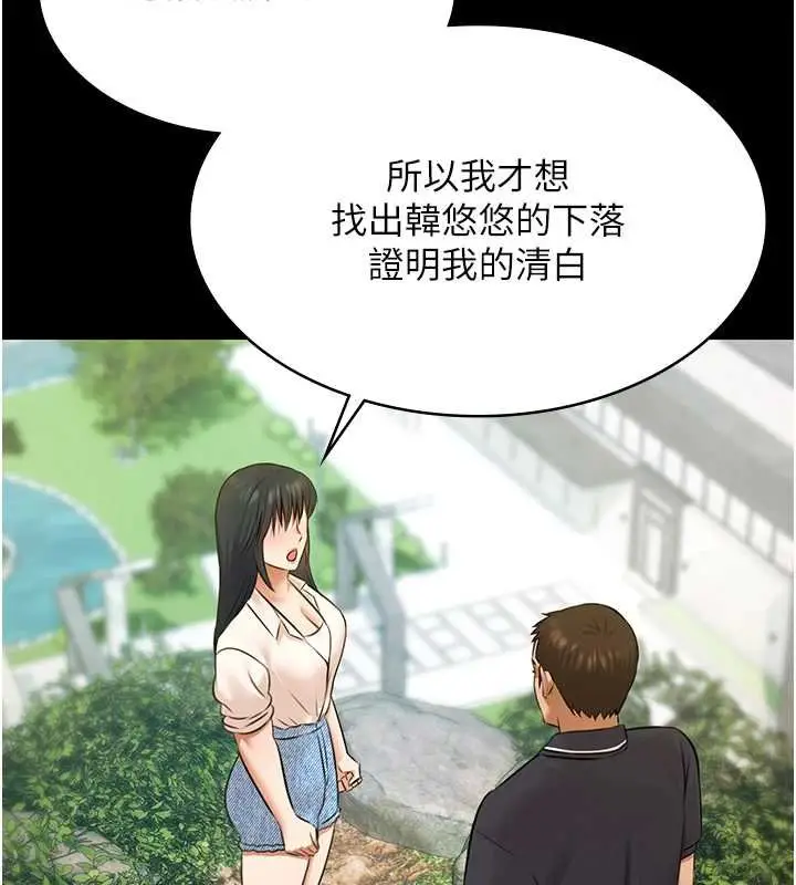 漫画《极乐泳池趴》第28话第25张图