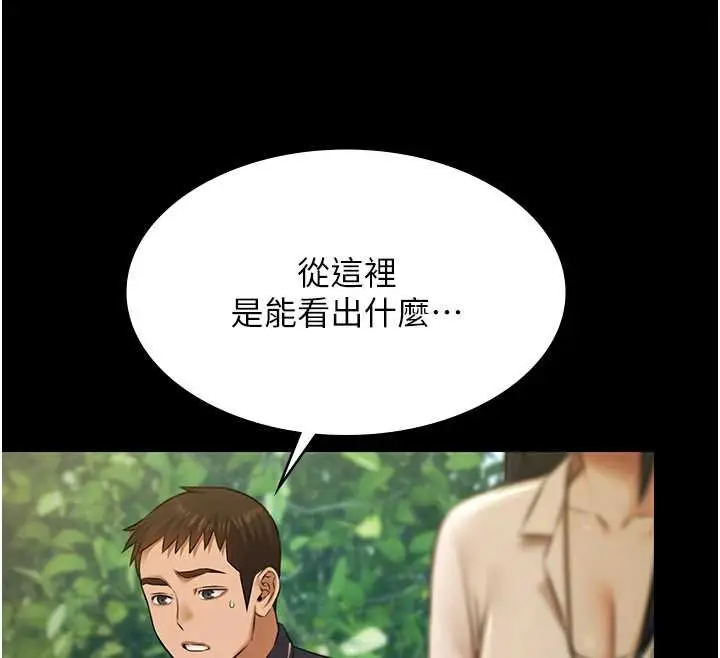 漫画《极乐泳池趴》第28话第27张图