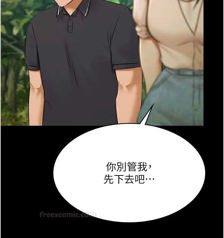 漫画《极乐泳池趴》第28话第28张图