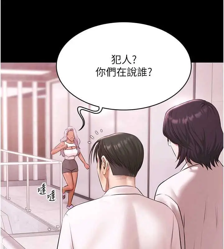 漫画《极乐泳池趴》第28话第3张图