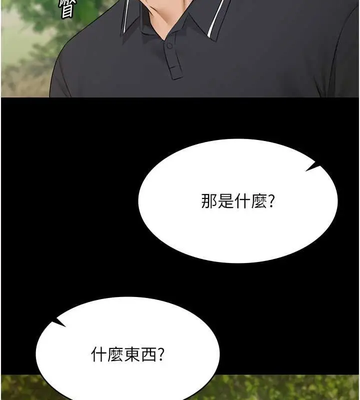 漫画《极乐泳池趴》第28话第30张图