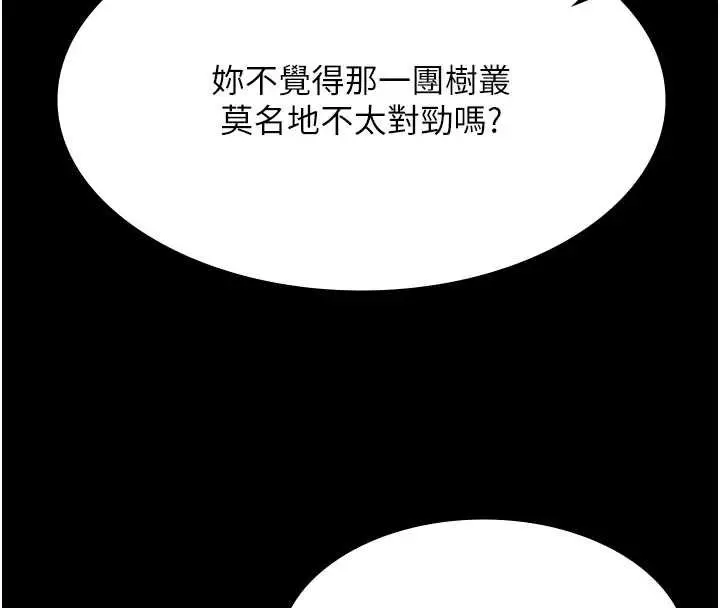 漫画《极乐泳池趴》第28话第32张图