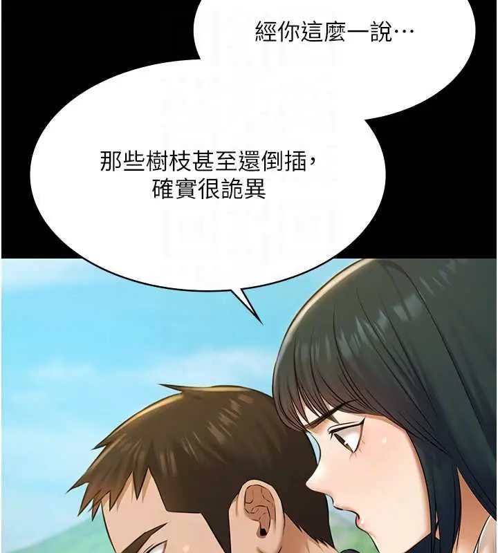 漫画《极乐泳池趴》第28话第33张图