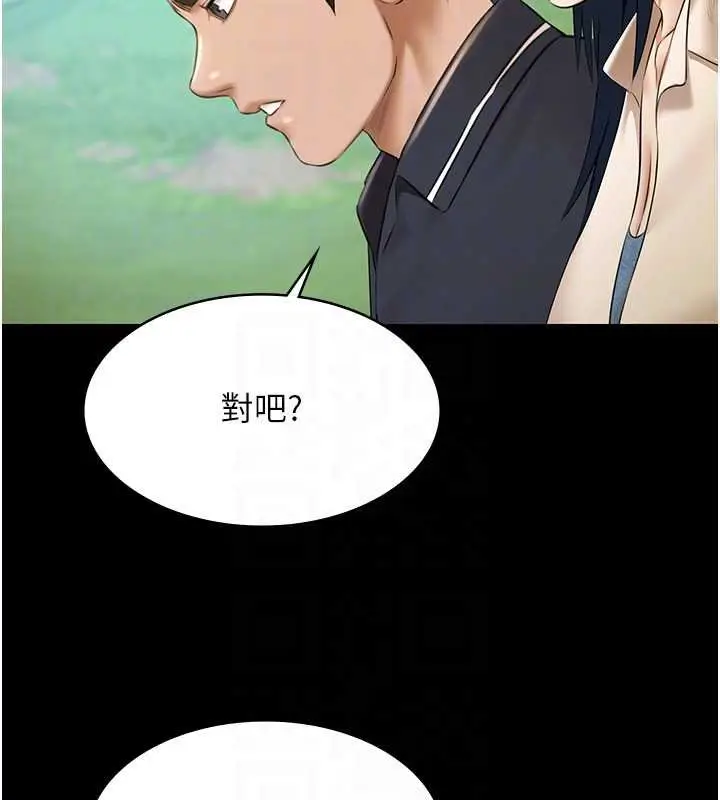 漫画《极乐泳池趴》第28话第34张图