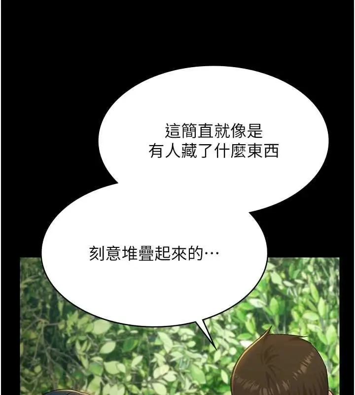漫画《极乐泳池趴》第28话第38张图