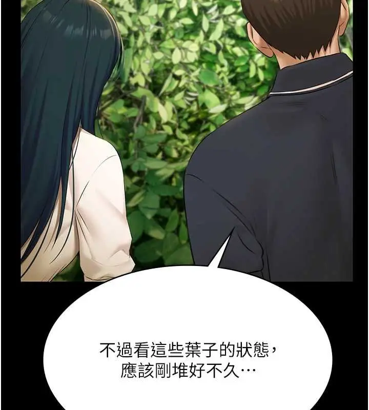 漫画《极乐泳池趴》第28话第39张图