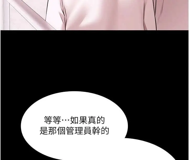 漫画《极乐泳池趴》第28话第4张图