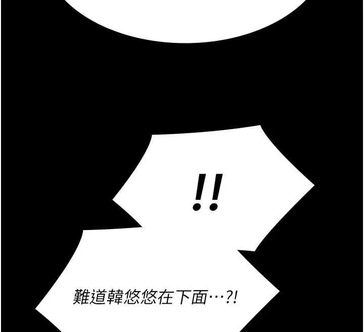 漫画《极乐泳池趴》第28话第40张图