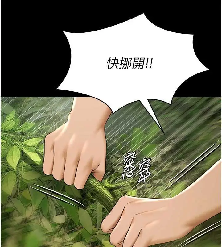 漫画《极乐泳池趴》第28话第43张图