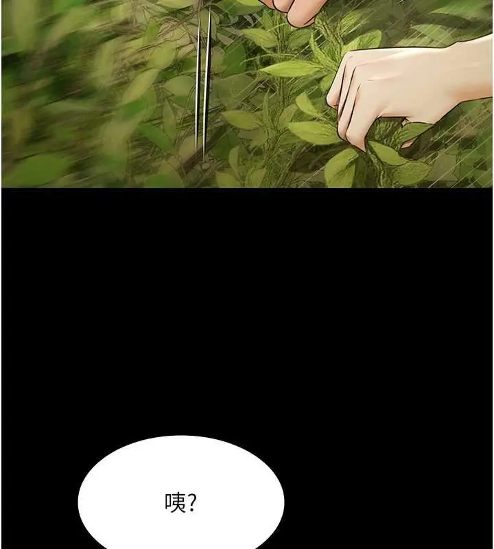 漫画《极乐泳池趴》第28话第44张图