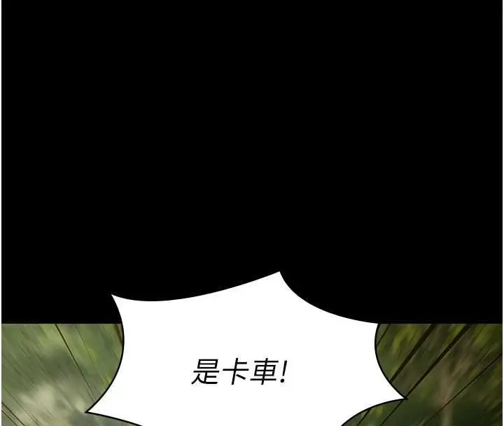 漫画《极乐泳池趴》第28话第46张图