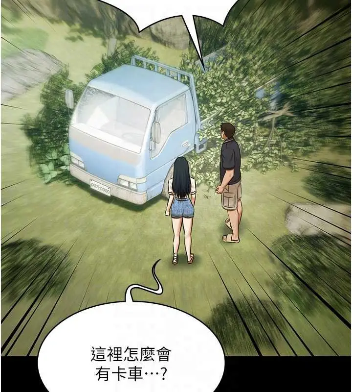 漫画《极乐泳池趴》第28话第47张图
