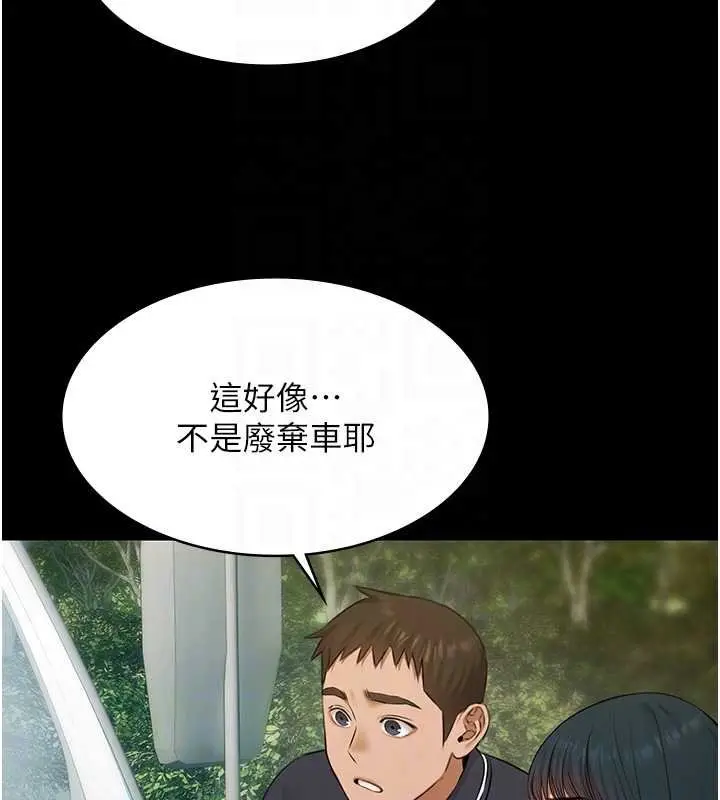 漫画《极乐泳池趴》第28话第48张图
