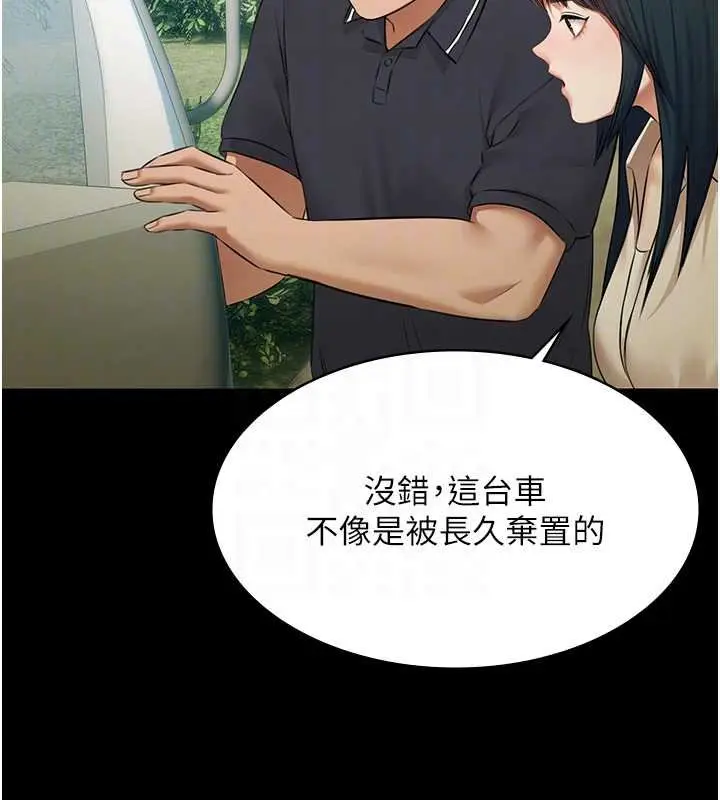 漫画《极乐泳池趴》第28话第49张图