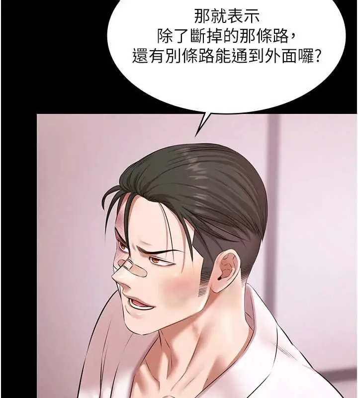 漫画《极乐泳池趴》第28话第5张图