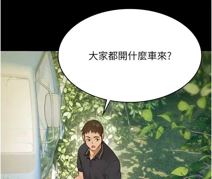 漫画《极乐泳池趴》第28话第50张图