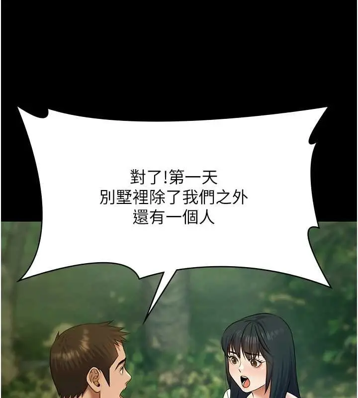 漫画《极乐泳池趴》第28话第57张图