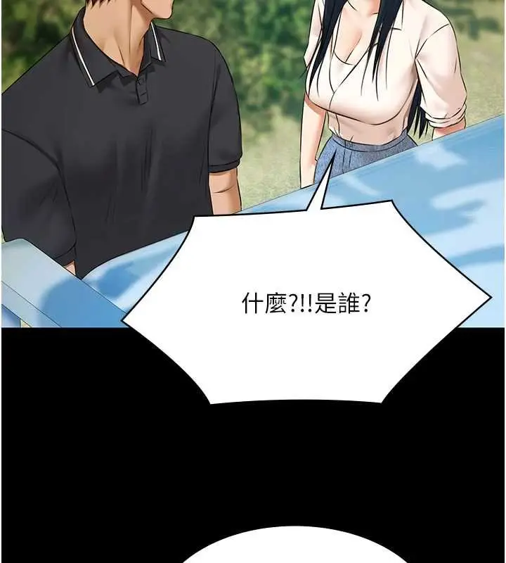 漫画《极乐泳池趴》第28话第58张图