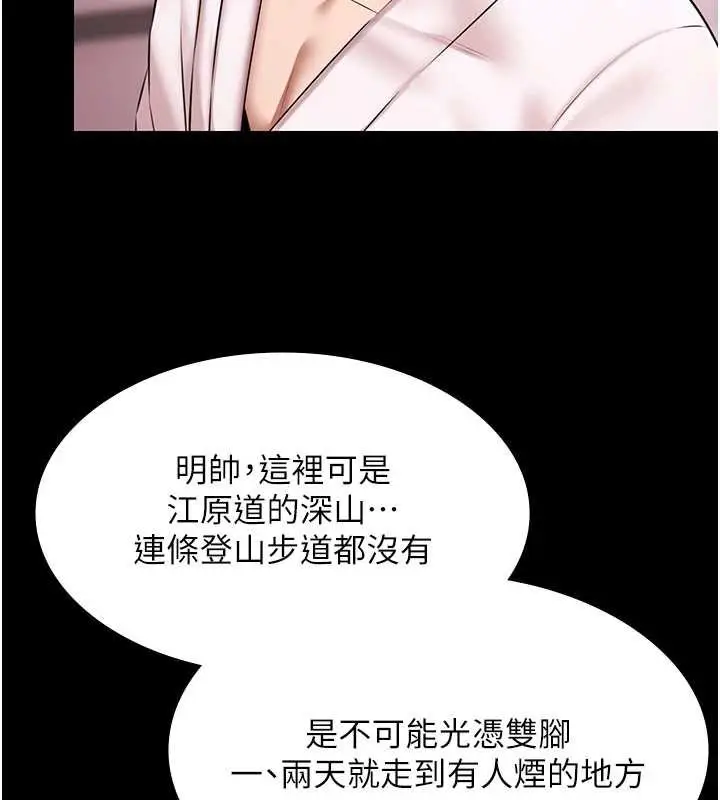 漫画《极乐泳池趴》第28话第6张图
