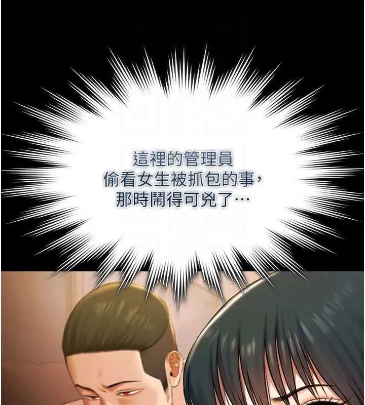 漫画《极乐泳池趴》第28话第61张图