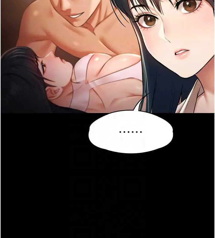 漫画《极乐泳池趴》第28话第62张图