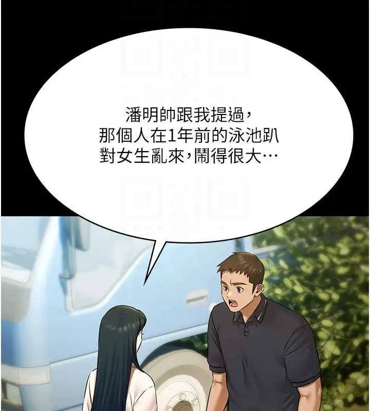 漫画《极乐泳池趴》第28话第63张图