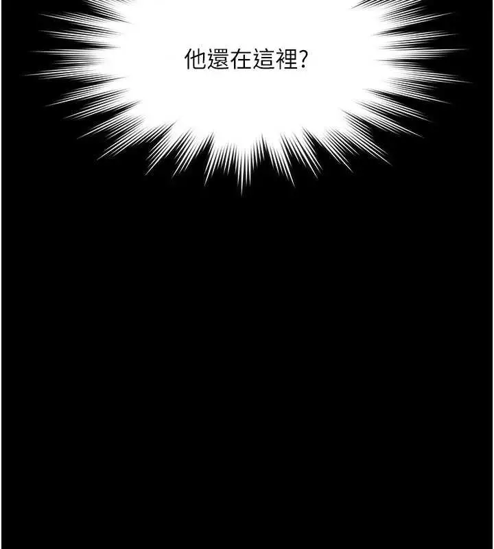 漫画《极乐泳池趴》第28话第66张图