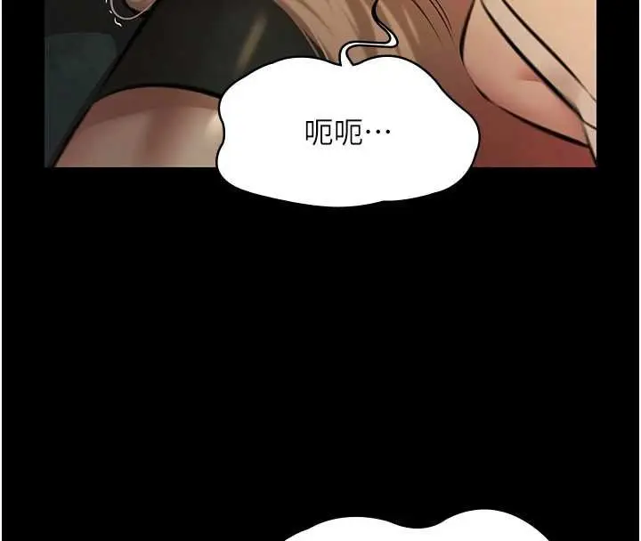 漫画《极乐泳池趴》第28话第74张图