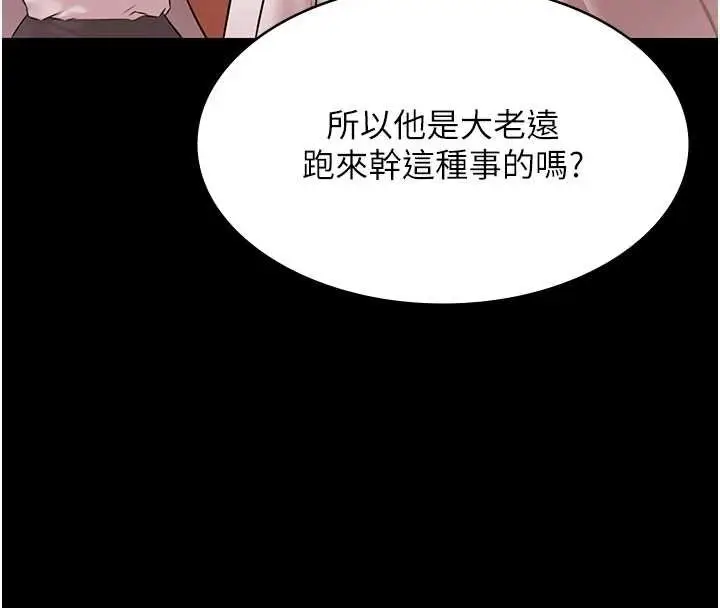 漫画《极乐泳池趴》第28话第8张图