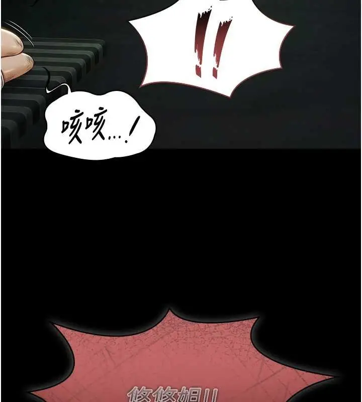 漫画《极乐泳池趴》第28话第81张图