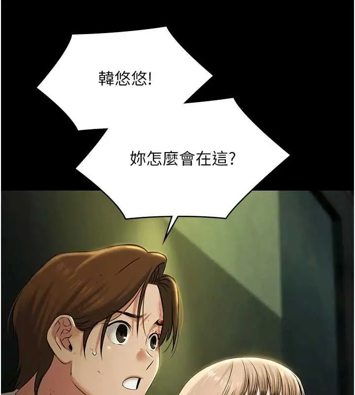漫画《极乐泳池趴》第28话第85张图