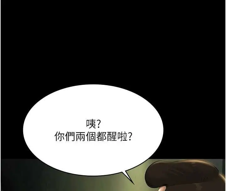 漫画《极乐泳池趴》第28话第88张图