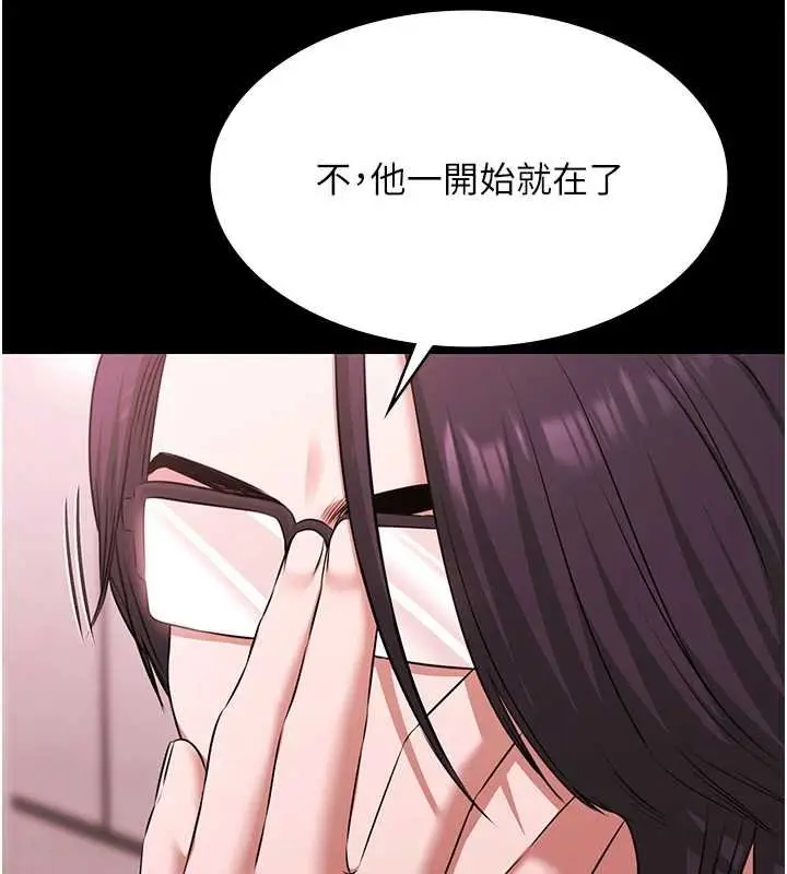 漫画《极乐泳池趴》第28话第9张图