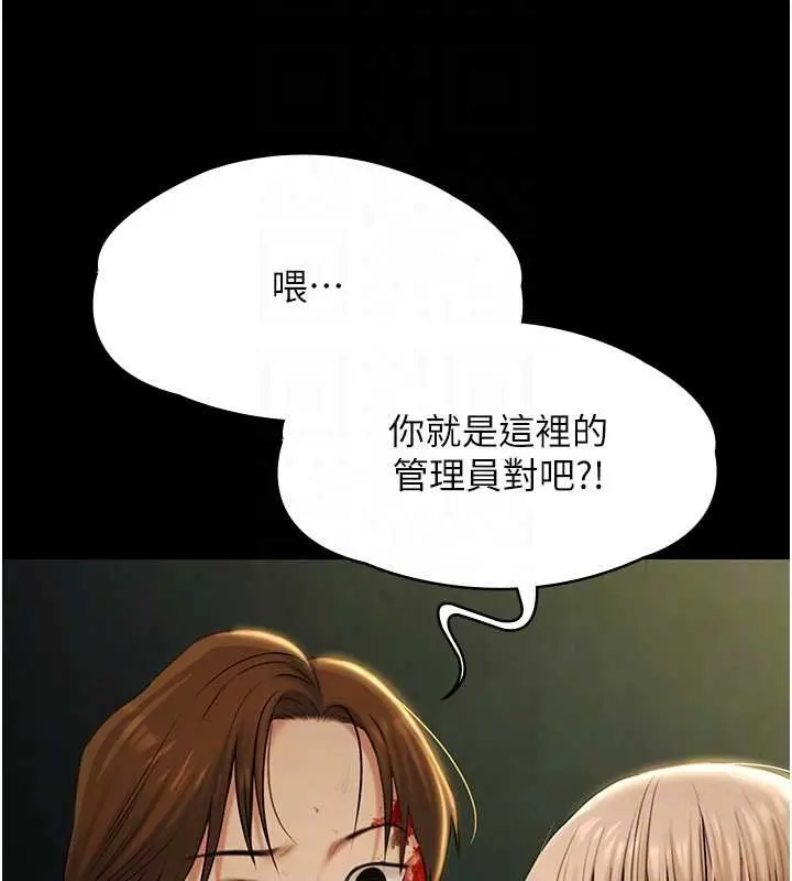漫画《极乐泳池趴》第28话第90张图