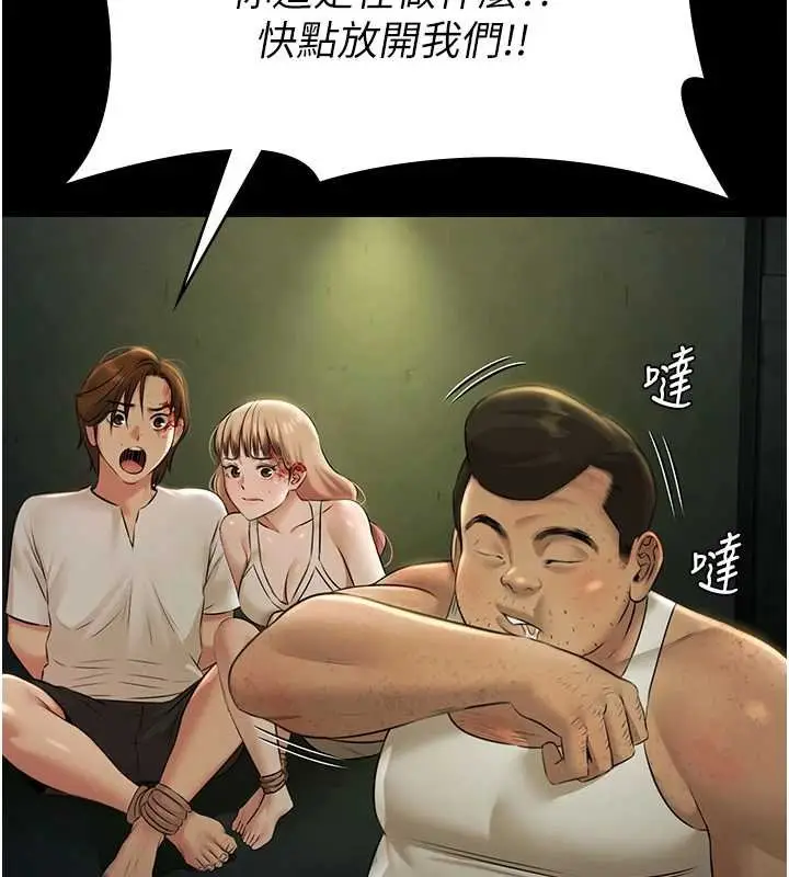 漫画《极乐泳池趴》第28话第94张图