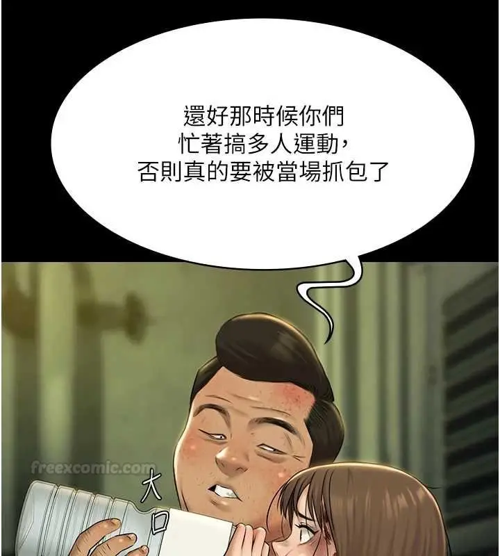 漫画《极乐泳池趴》第28话第98张图
